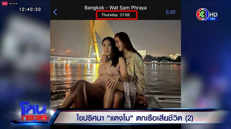  แตงโม นิดา