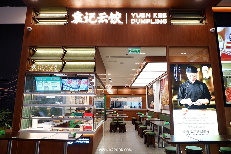 ร้านอาหาร Central Northville