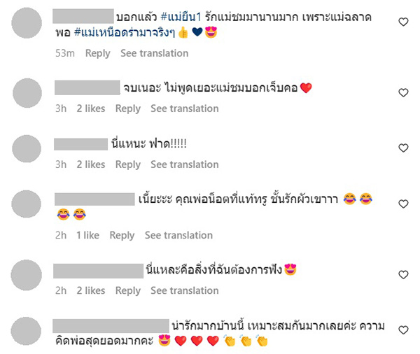 คอมเมนต์สนั่น น็อต วิศรุต ยกมรดกทุกอย่างให้ ชมพู่ 