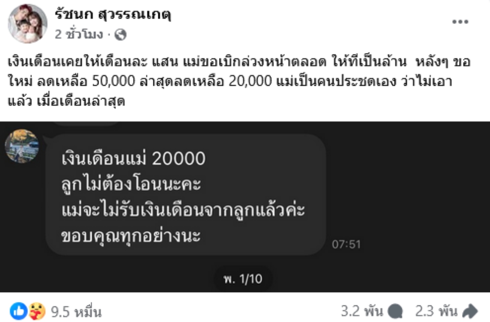 เจนนี่ ได้หมดถ้าสดชื่น