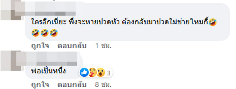 ซุบซิบดารา