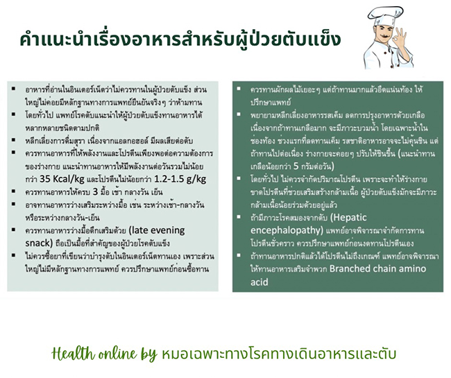 โรคตับ