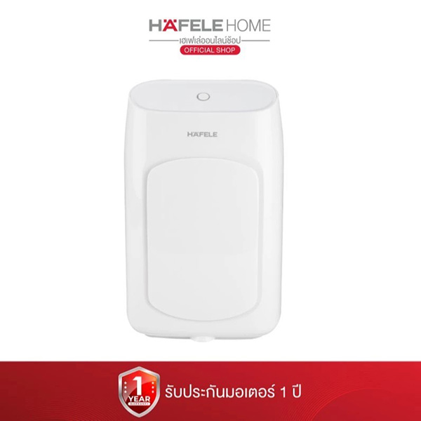 HAFELE เครื่องลดความชื้น