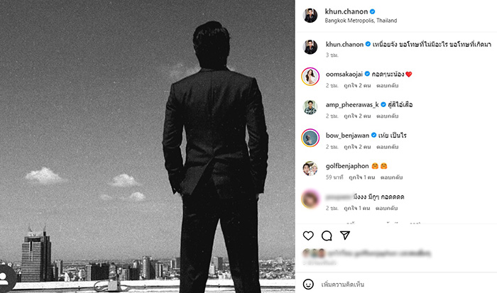 ขุน ชานนท์