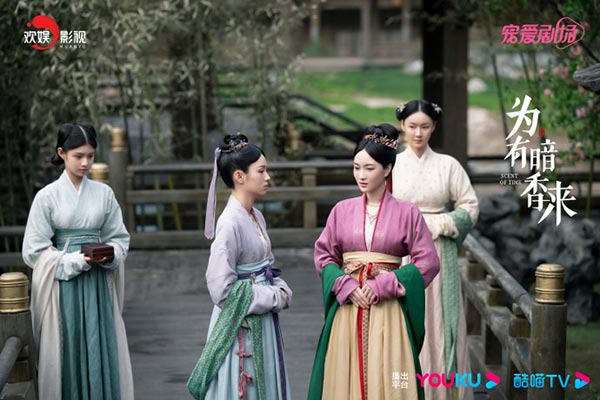 ซีรีส์จีนขจรรักนิรันดร์กาล (The Scent Of Time)