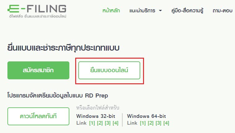 ภาษีคริปโต