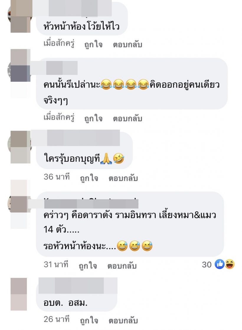 ซุบซิบดารา