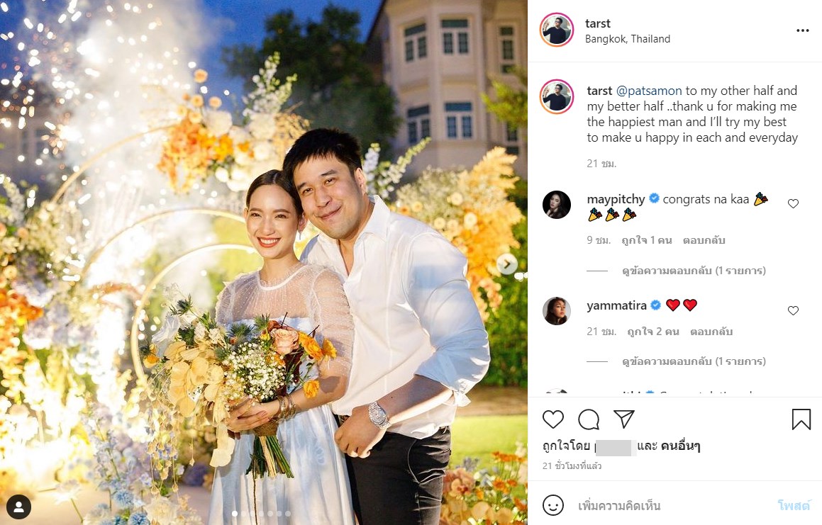 ขอแต่งงาน