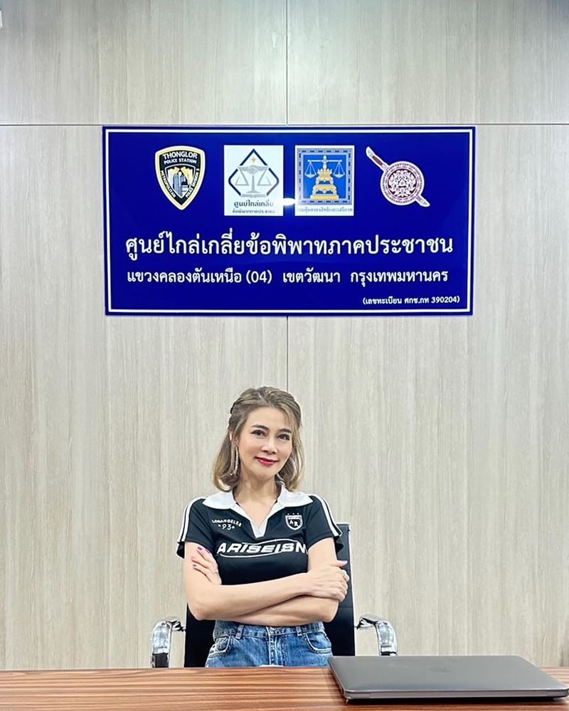 ปู มัณฑนา