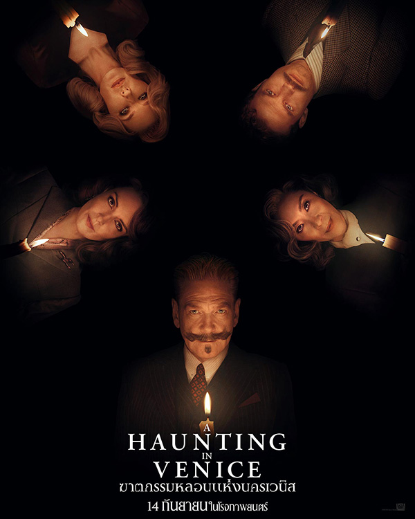 A Haunting In Venice