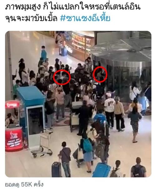 เตนล์ เหรินจวิ้น แจมิน NCT