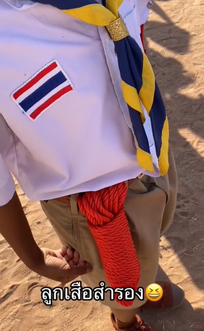 ลูกเสือสำรอง