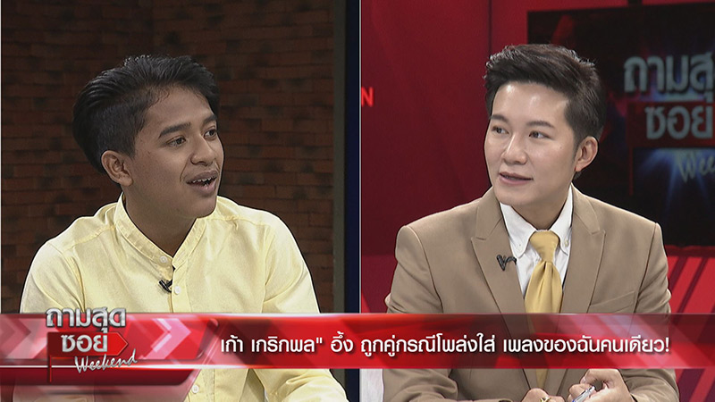 เก้า เกริกพล