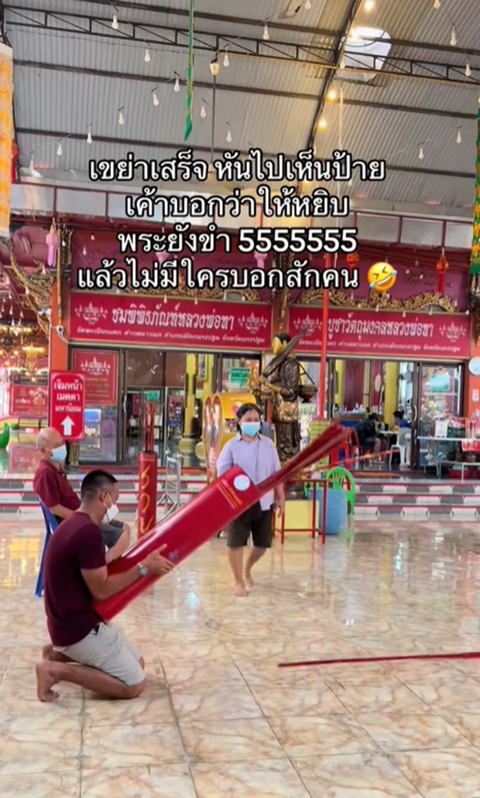 เขย่าเซียมซี
