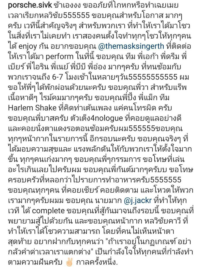 หน้ากากหลวิชัยคาวี