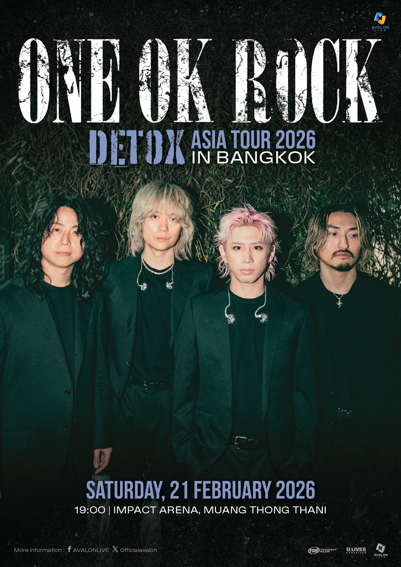 คอนเสิร์ต 2026 คอนเสิร์ต 2569