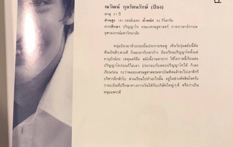 ป้อง ณวัฒน์