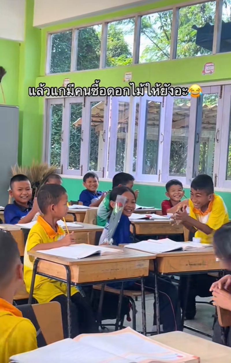 เซอร์ไพรส์สาว