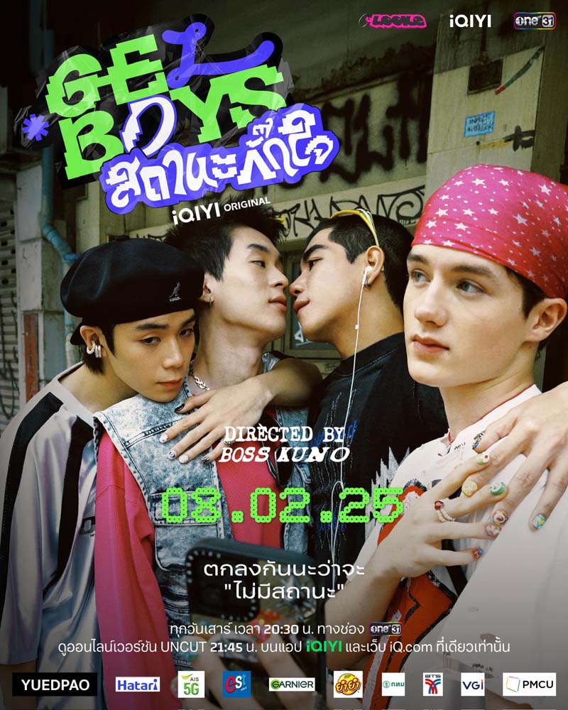 ไปป์ มนธภูมิ ประวัติ