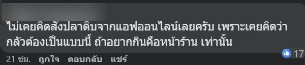 ร้านแซลมอน ซาชิมิ