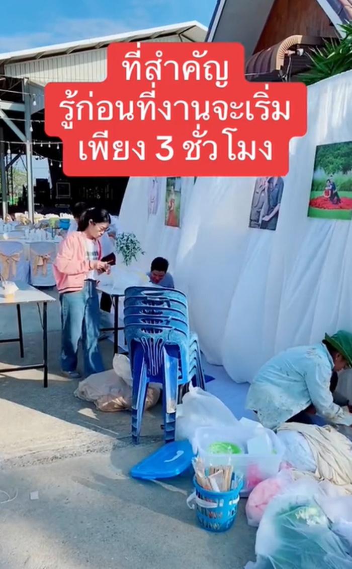 งานแต่ง