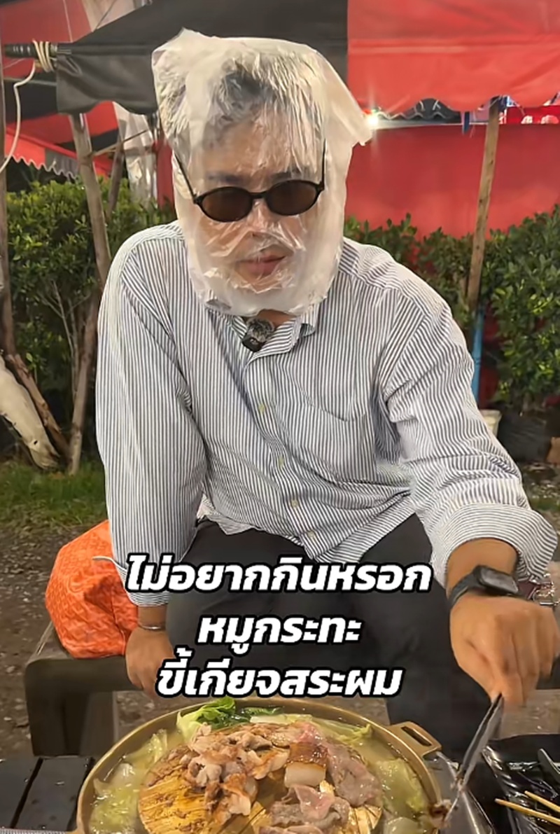 กินหมูกระทะ