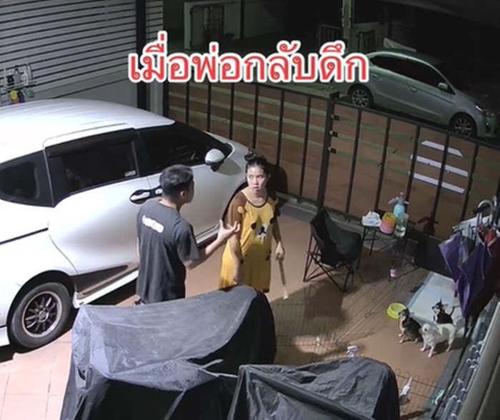 กลับบ้านดึก