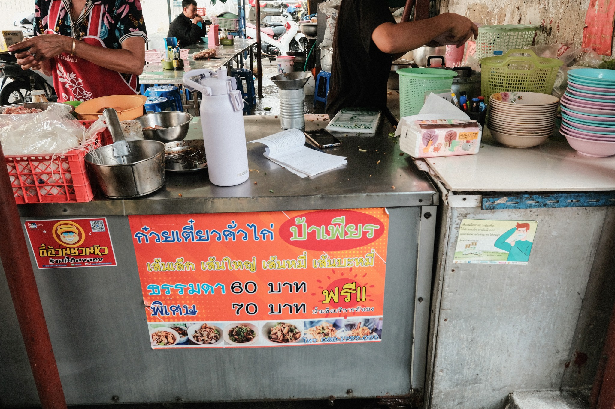 คั่วไก่ป้าเพียร