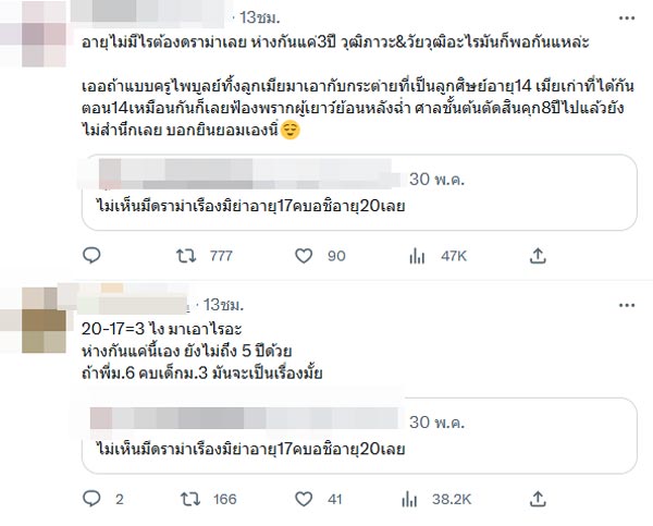 อชิ มิย่า