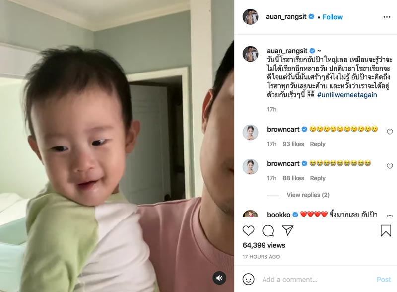 อ้วน รังสิต