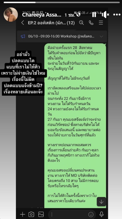  เบียร์ เดอะวอยซ์