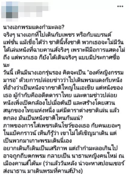 มิน พีชญา