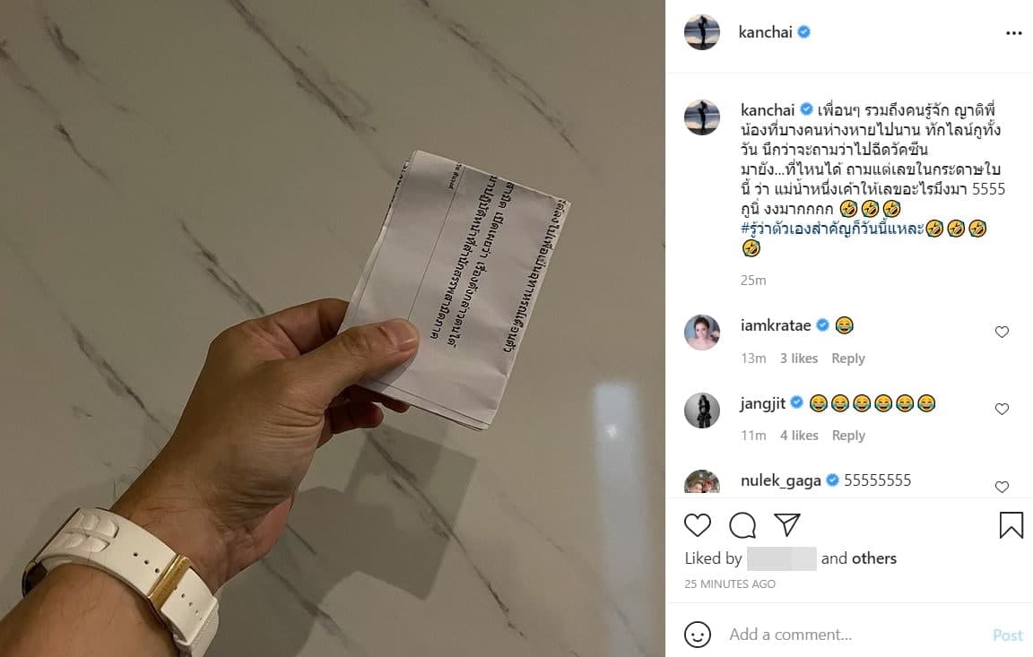 หนุ่ม กรรชัย 