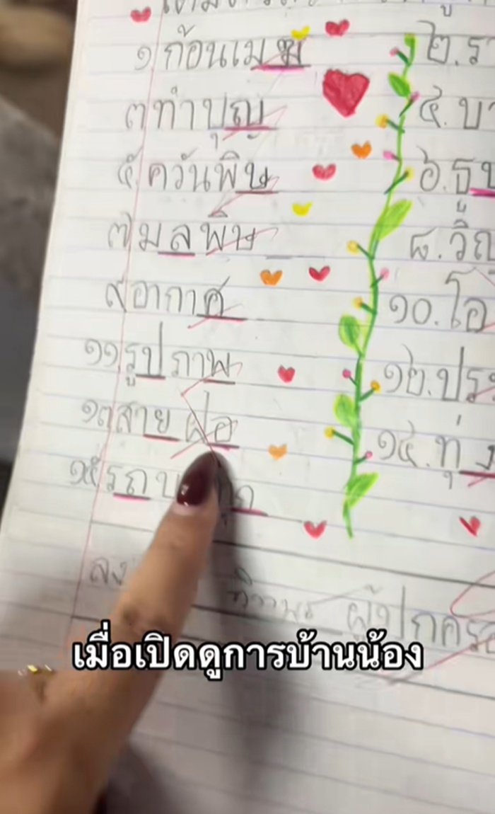 การบ้านเด็ก