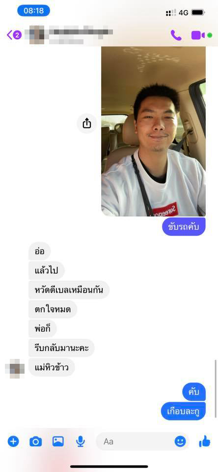 หวัดดีเบล