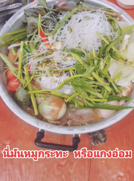 หมูกระทะ