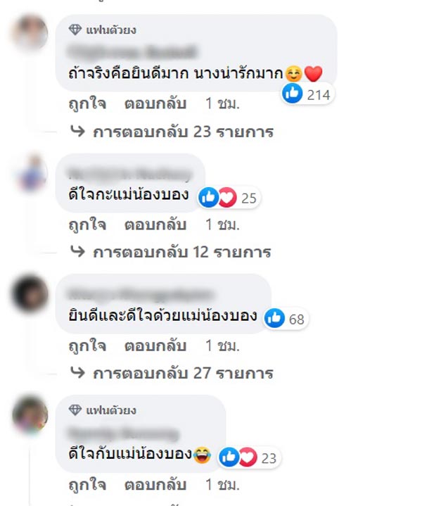 ซุบซิบดารา
