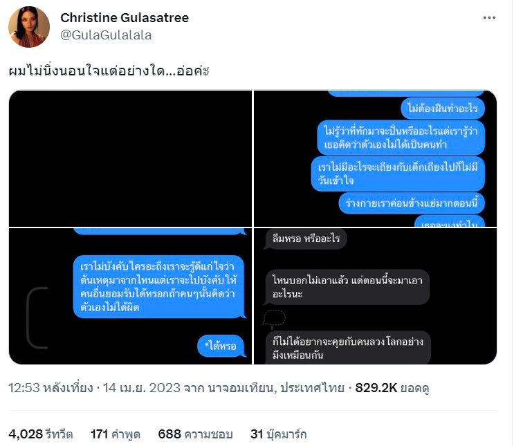 แพทริคอนันดา