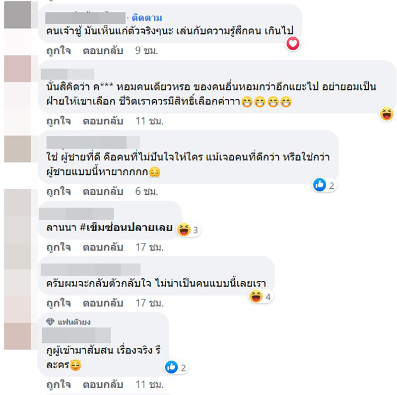 คอมเมนต์