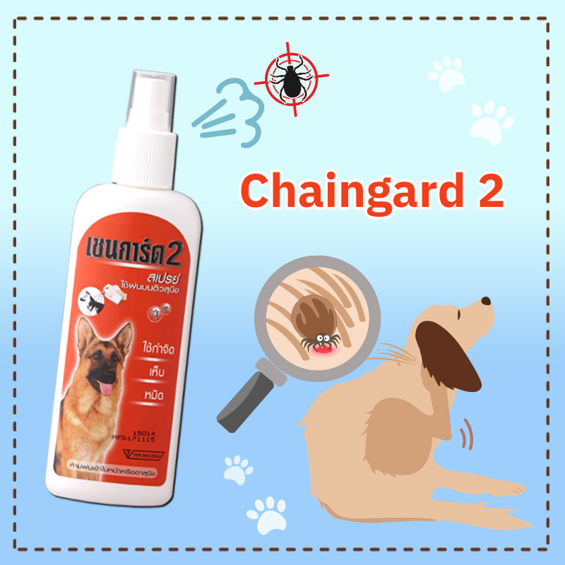 สเปรย์กำจัดเห็บหมัด