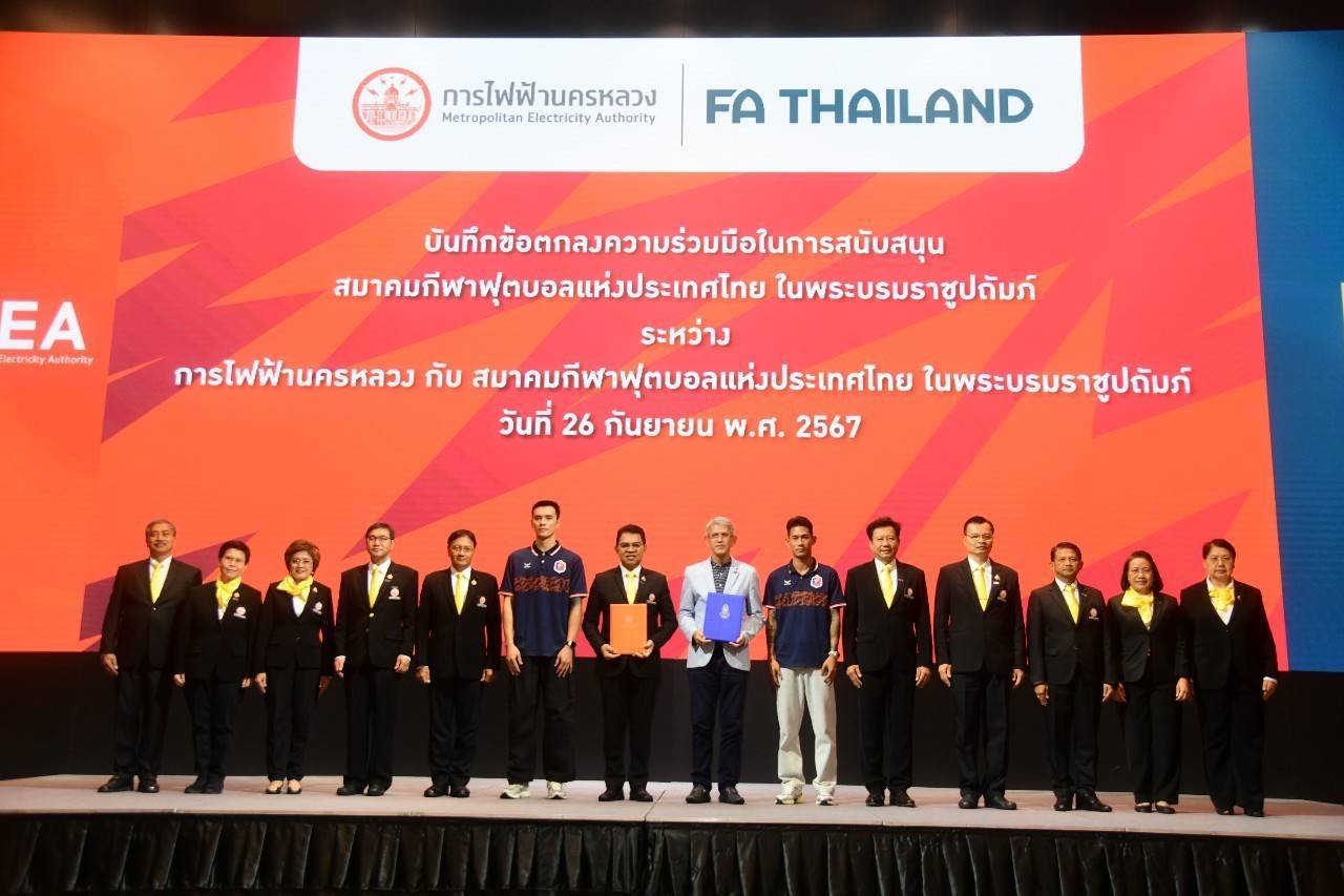 MEA Futsal Thai League