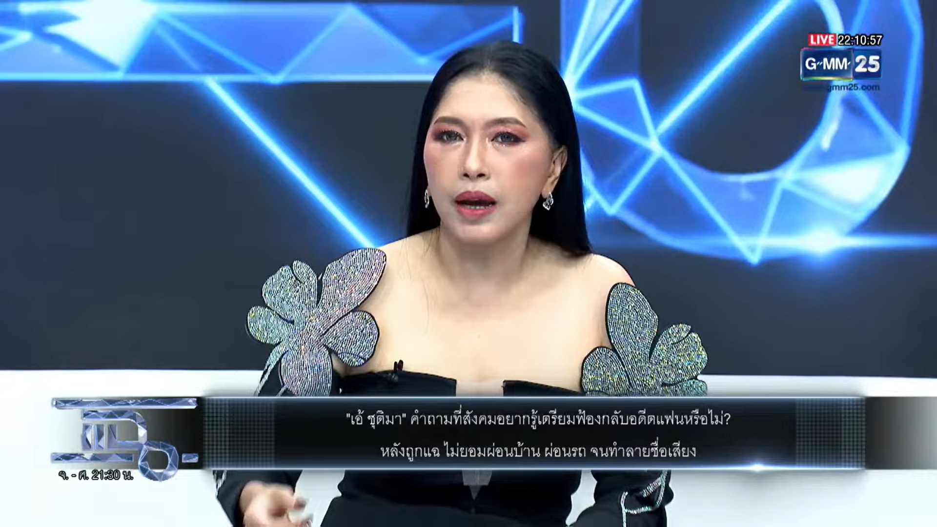 เอ้ ชุติมา