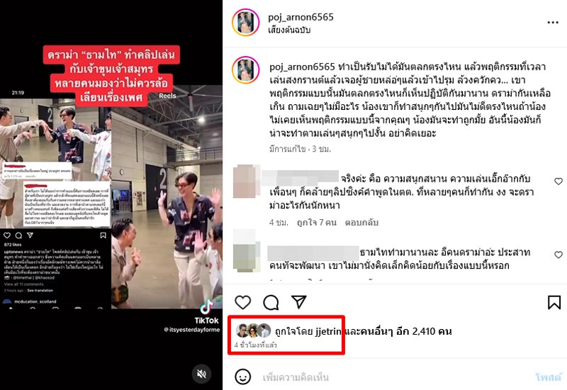 พชร์ อานนท์
