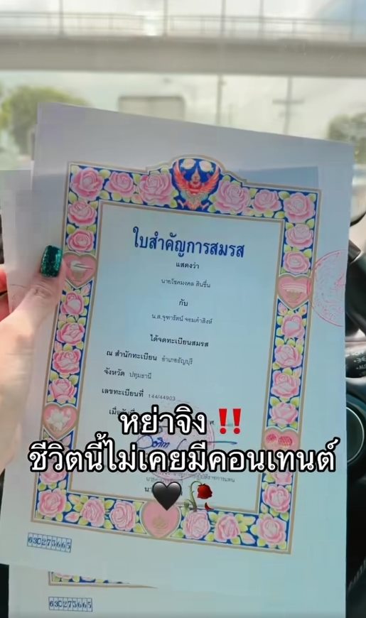 นัส จุฑารัตน์