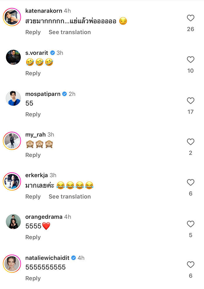 คอมเมนต์