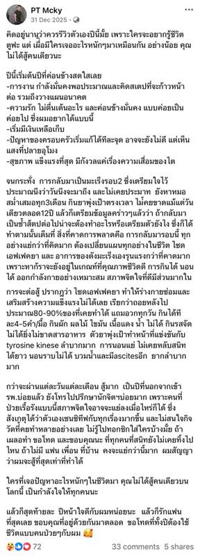 แม็ค รชต