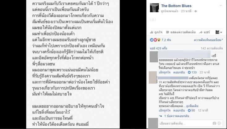 แฟนเก่า แอมมี่ บอตทอมบลูส์