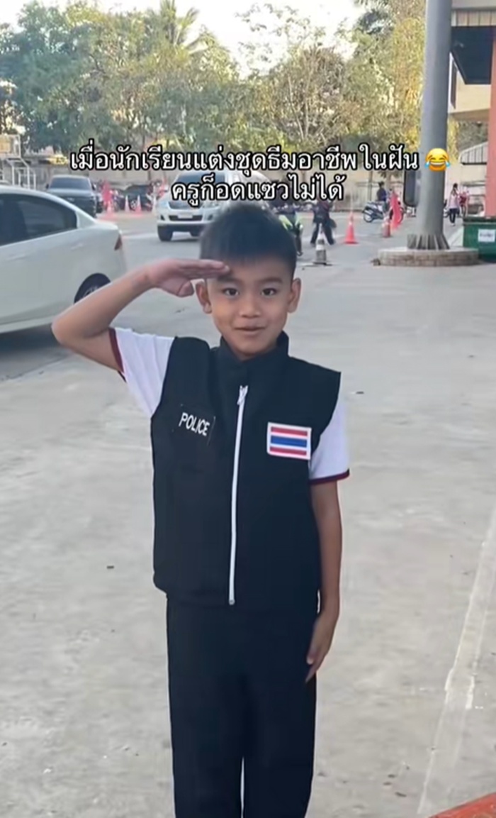 อาชีพในฝัน