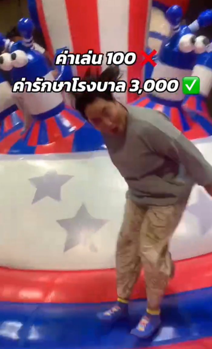 เครื่องเล่น