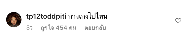 ต๊อด ปิติ